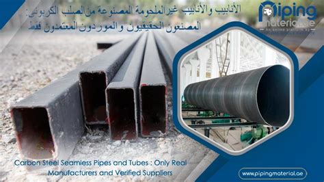 We are a Government Recognized Star Export House. . Pipe suppliers in uae